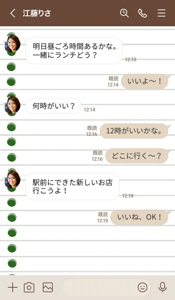 [LINE着せ替え] ルーズリーフの着せかえ/ビリジアンの画像4