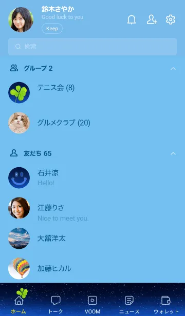 [LINE着せ替え] 本物ラッキークローバー #ブラック48の画像2