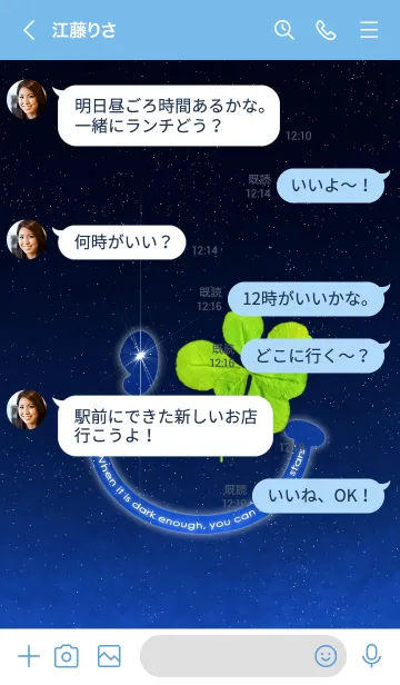 [LINE着せ替え] 本物ラッキークローバー #ブラック48の画像4