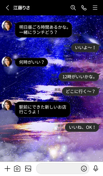 [LINE着せ替え] 天の川 Milky Way Good luckの画像4