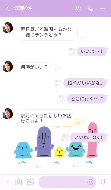 [LINE着せ替え] もにっとはにわ オシャレの画像4