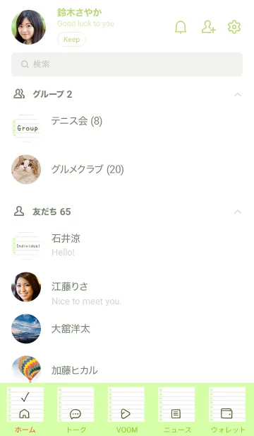 [LINE着せ替え] ルーズリーフ/蛍光イエローグリーンの画像2