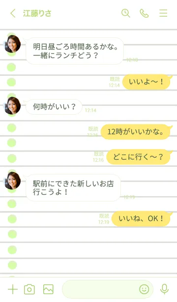 [LINE着せ替え] ルーズリーフ/蛍光イエローグリーンの画像4