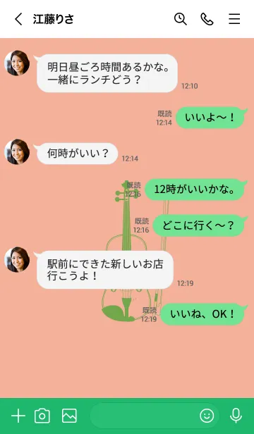 [LINE着せ替え] バイオリン 一斤染の画像4