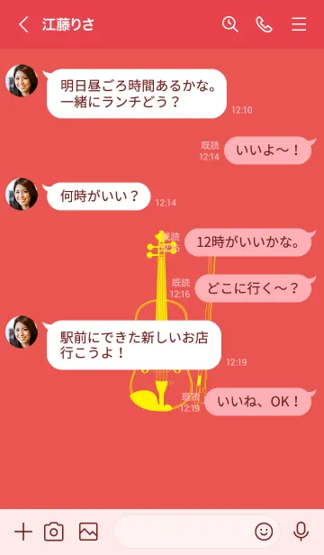 [LINE着せ替え] バイオリン ポピーレッドの画像4