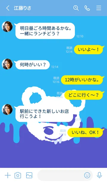 [LINE着せ替え] バッド べア 27の画像4