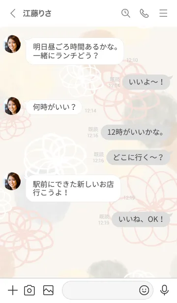 [LINE着せ替え] 花と水彩丸 グレー7の画像4