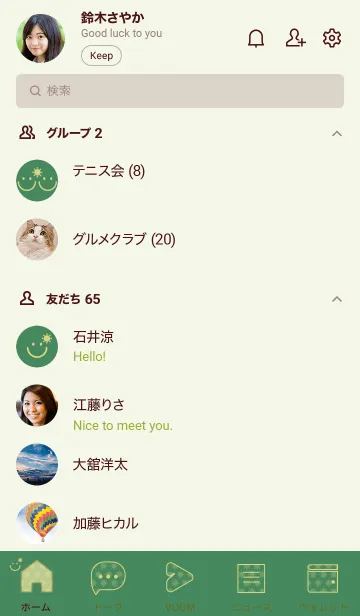 [LINE着せ替え] スマイル＆SUN 緑青色の画像2