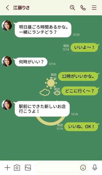 [LINE着せ替え] スマイル＆SUN 緑青色の画像4