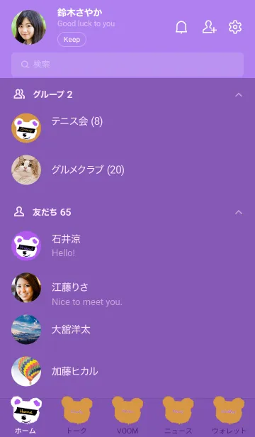 [LINE着せ替え] ギルティー ベア 125の画像2