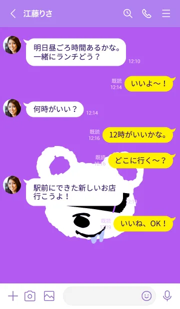 [LINE着せ替え] ギルティー ベア 125の画像4