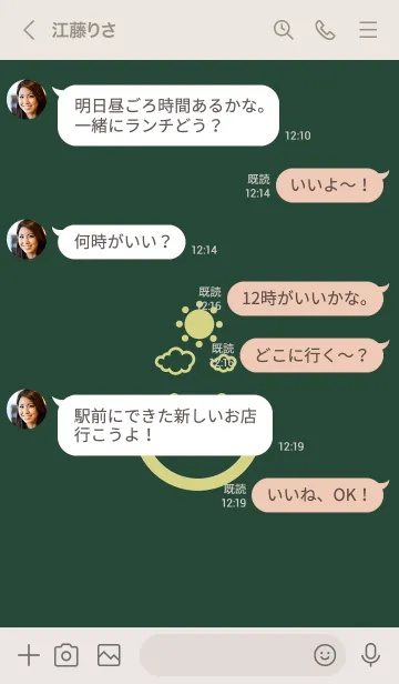 [LINE着せ替え] スマイル＆SUN サイプレスグリーンの画像4