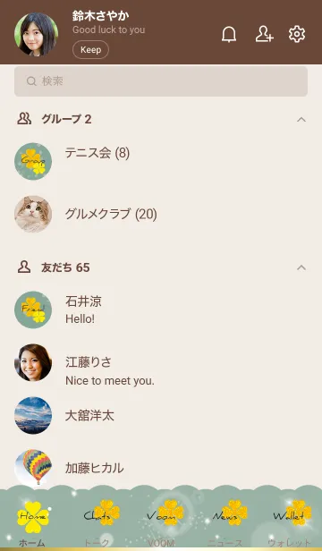 [LINE着せ替え] カーキ : 幸運のゴールドクローバーの画像2