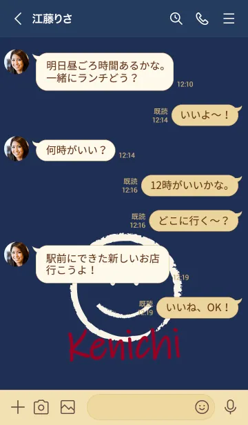 [LINE着せ替え] Smile Name けんいちの画像4