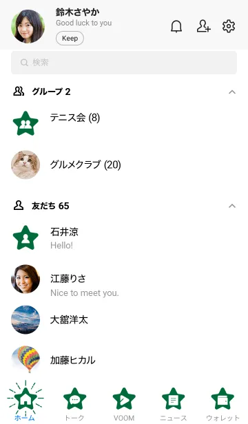 [LINE着せ替え] FLAT STAR / Chrome Greenの画像2