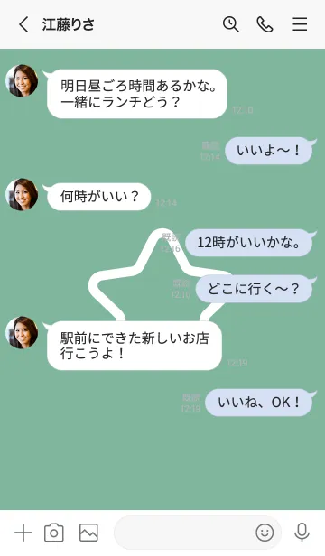 [LINE着せ替え] FLAT STAR / Chrome Greenの画像4