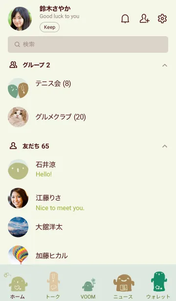 [LINE着せ替え] もにっとはにわ ナチュラルの画像2