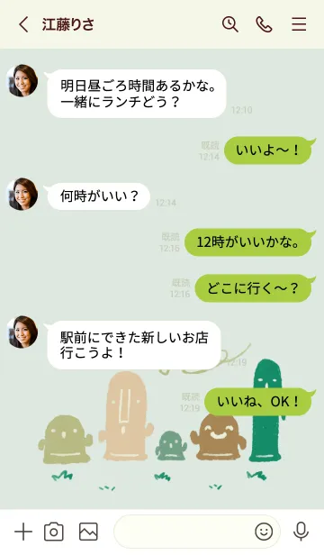 [LINE着せ替え] もにっとはにわ ナチュラルの画像4
