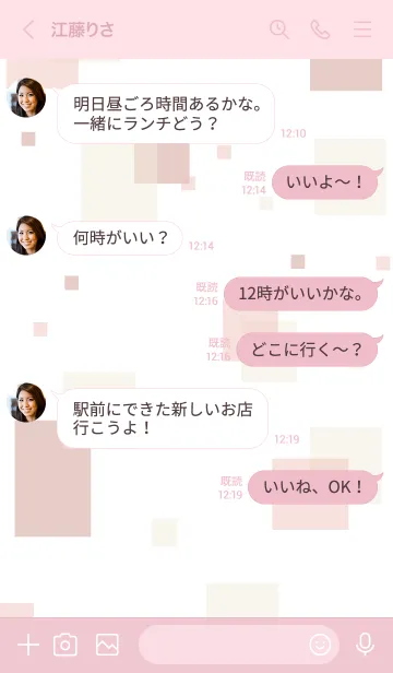 [LINE着せ替え] 四角たくさん15の画像4