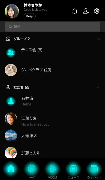 [LINE着せ替え] Neon Blue Neon Theme V2 (JP)の画像2