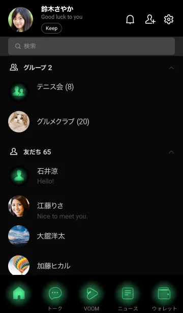 [LINE着せ替え] Sea Green Neon Theme V2 (JP)の画像2