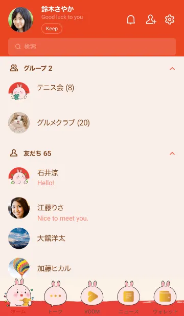 [LINE着せ替え] Simple Pink Rabbit Lucky Theme (JP)の画像2