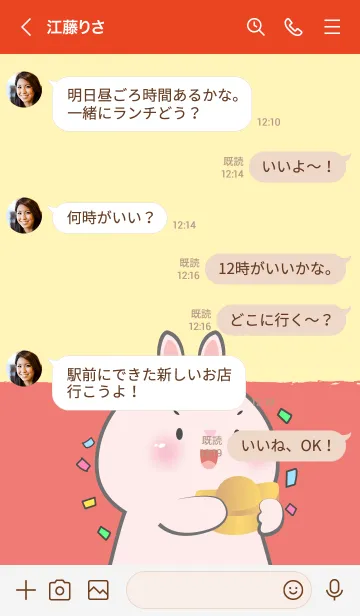 [LINE着せ替え] Simple Pink Rabbit Lucky Theme (JP)の画像4