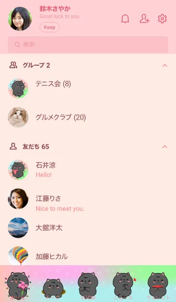 [LINE着せ替え] Cute Baby Black Cat Theme (JP)の画像2