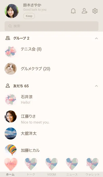 [LINE着せ替え] heart of marble 5の画像2