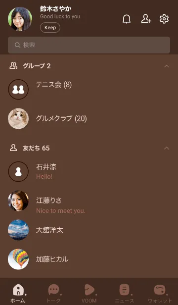 [LINE着せ替え] d82_25_ブラウン1-9の画像2