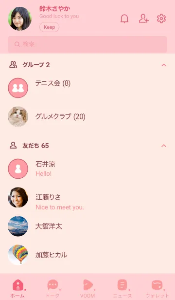 [LINE着せ替え] Q82_24_ピンク2-9の画像2