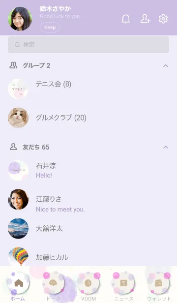 [LINE着せ替え] 水彩 丸 ピンク パープル5の画像2