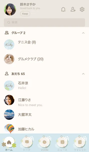 [LINE着せ替え] 北欧風花々4の画像2