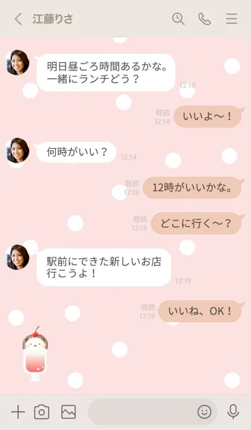 [LINE着せ替え] クリームソーダ-ハリネズミ- いちご ドットの画像4