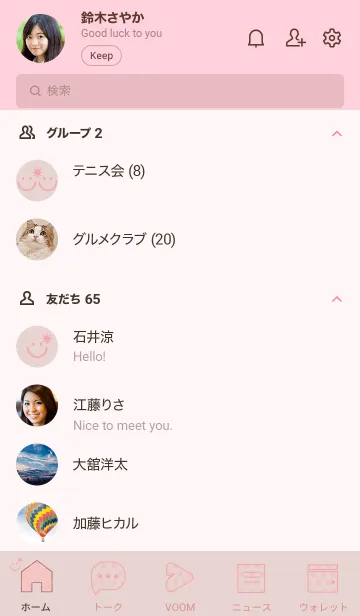 [LINE着せ替え] スマイル＆SUN 灰桜の画像2