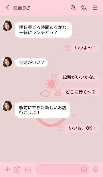 [LINE着せ替え] スマイル＆SUN 灰桜の画像4