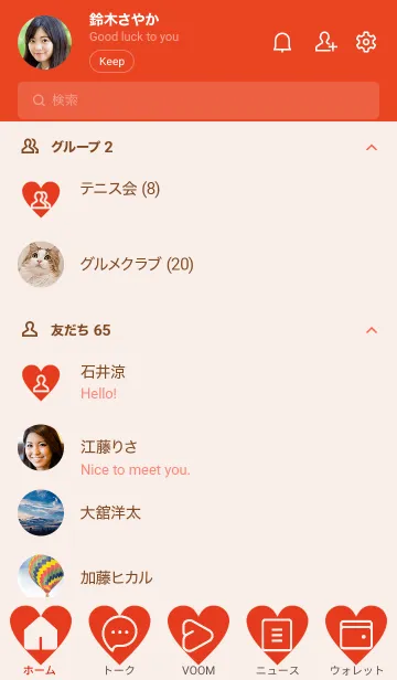 [LINE着せ替え] red color F02の画像2