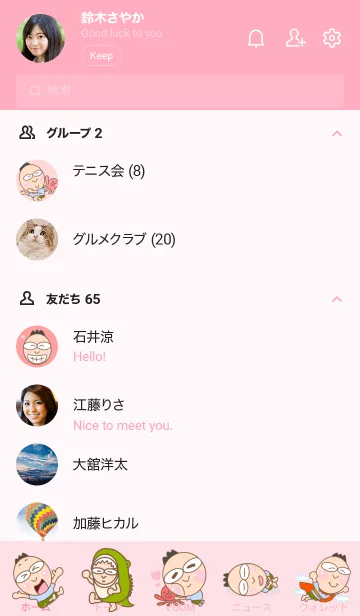 [LINE着せ替え] 私の旦那さんの画像2