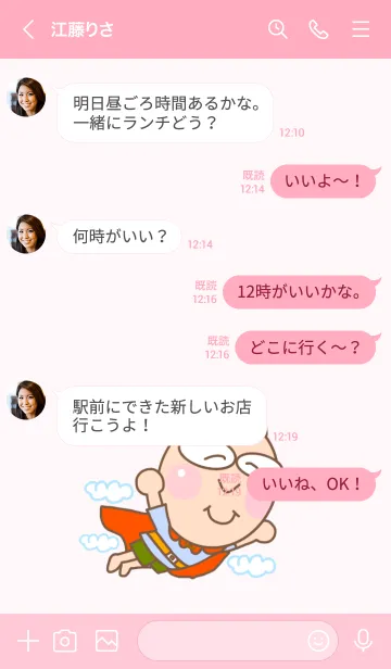 [LINE着せ替え] 私の旦那さんの画像4