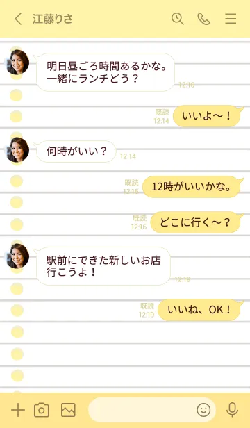 [LINE着せ替え] ルーズリーフの着せかえ/ライトイエローの画像4