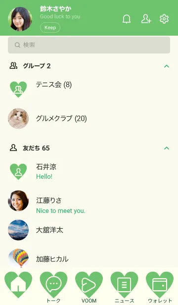 [LINE着せ替え] green color F01の画像2