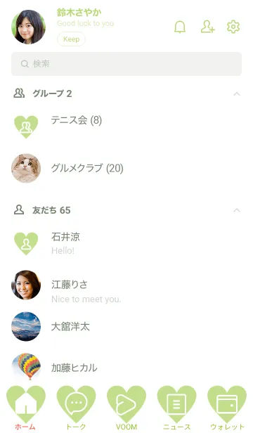 [LINE着せ替え] green color F04の画像2