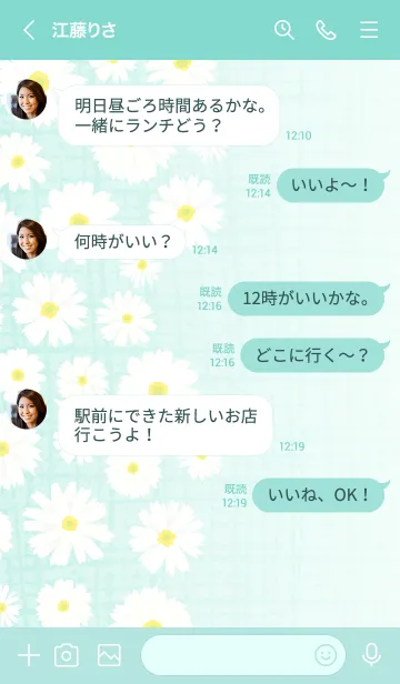 [LINE着せ替え] デイジー たくさん左3の画像4