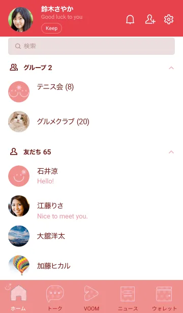 [LINE着せ替え] スマイル＆SUN 薄紅の画像2