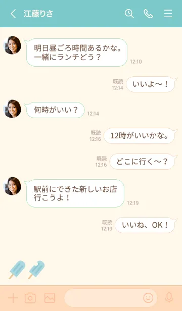 [LINE着せ替え] アイスキャンディーの着せかえの画像4