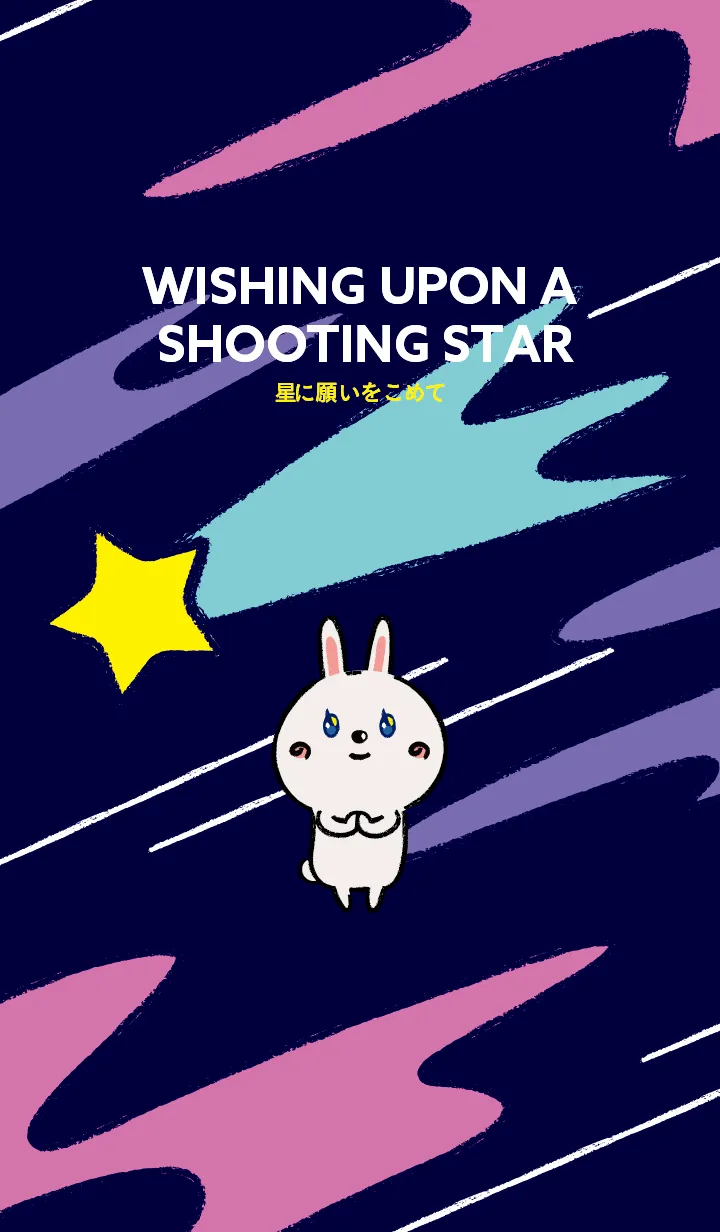 [LINE着せ替え] 星に願いを（のわのあ）の画像1