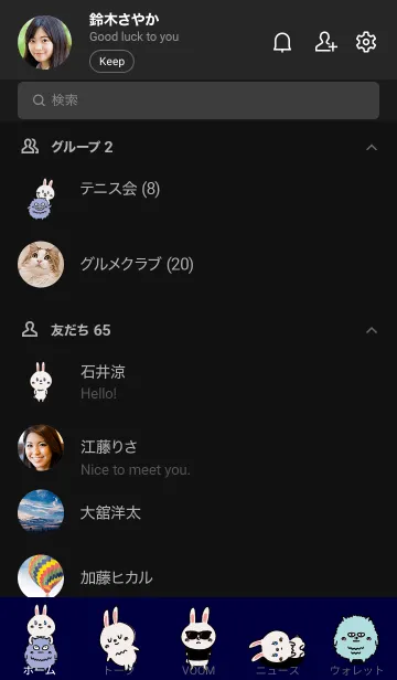 [LINE着せ替え] 星に願いを（のわのあ）の画像2