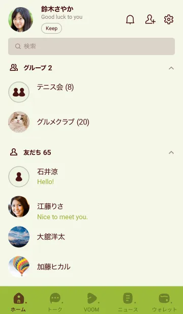 [LINE着せ替え] Q83_24_グリーン3-3の画像2