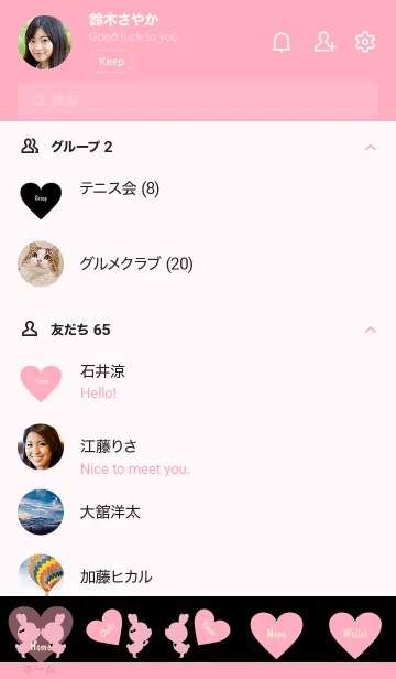[LINE着せ替え] LOVE THEME Pink and Black 42の画像2
