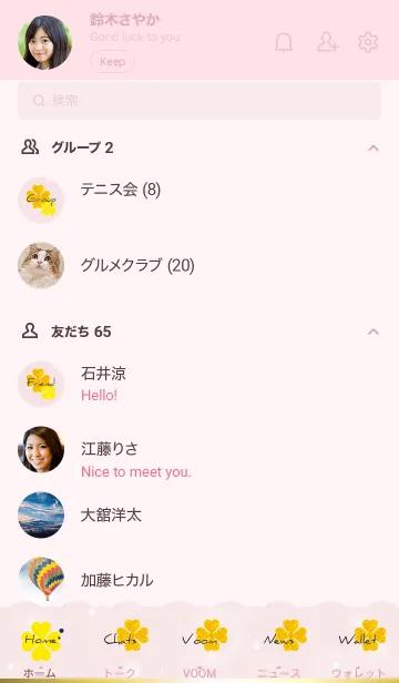 [LINE着せ替え] ピンク : 幸運のゴールドクローバーの画像2